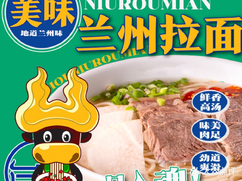 清真兰州牛肉拉面(汇邦中央公馆店)