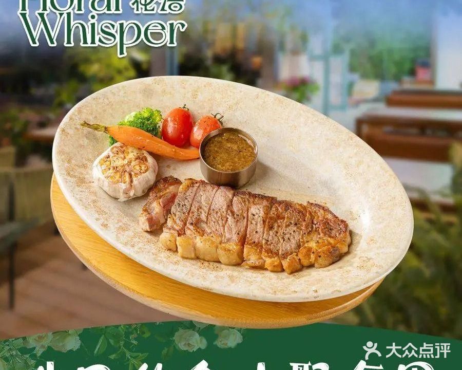 花语餐厅·家庭西餐厅(骆岗公园店)