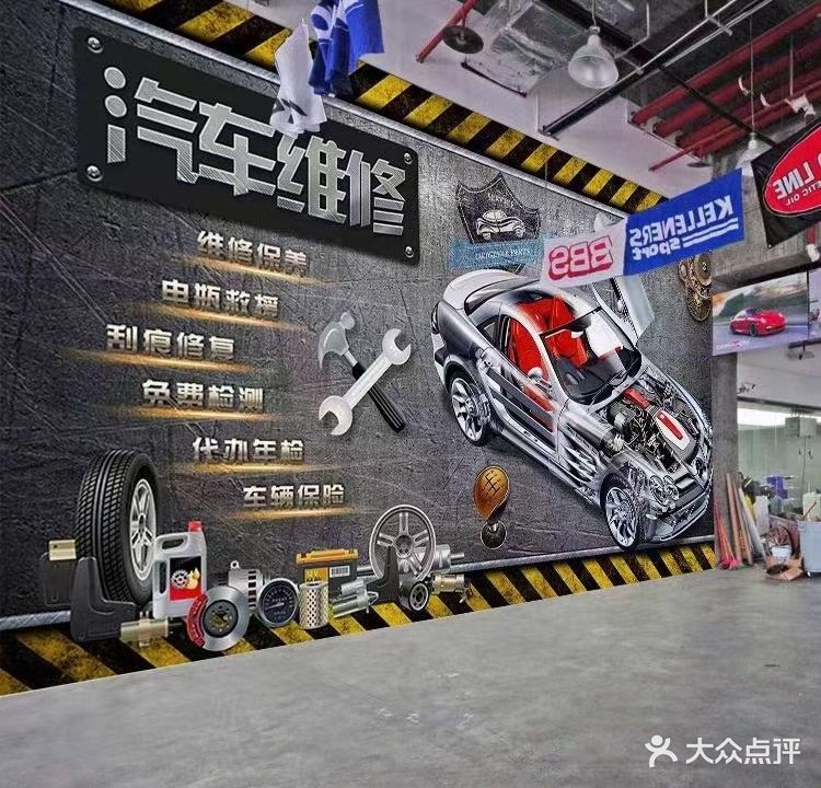 车督汇汽车维修服务中心(洋浦分店)