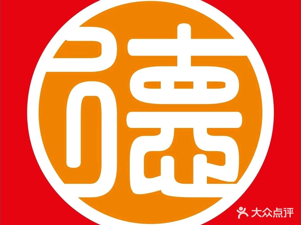 德大人老妈云吞(为民店)