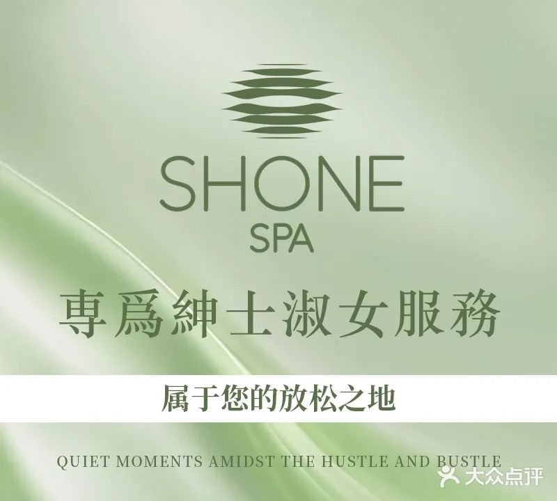 素岸·纯净系疗愈SPA(宝龙一城店)