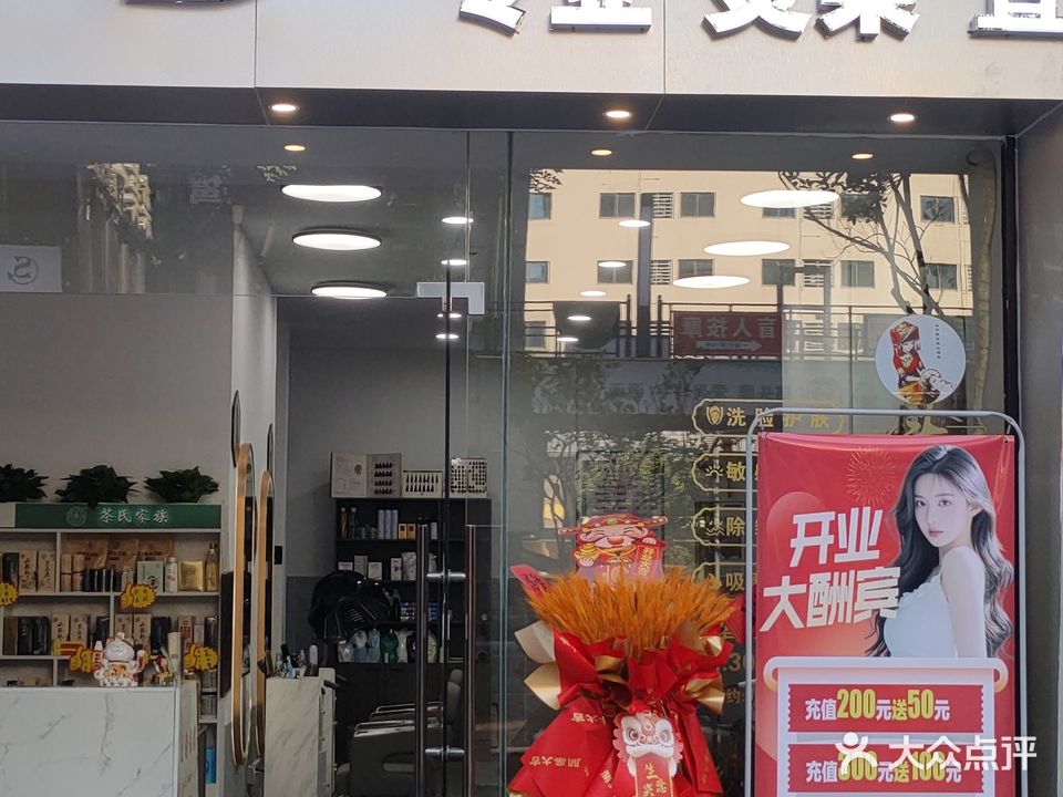 焦点美发(外海店)