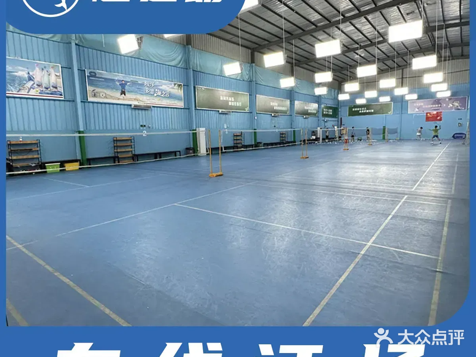 鑫龙羽毛球馆(龙华店)