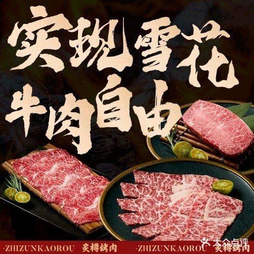 炙樽烤肉(思北路口店)