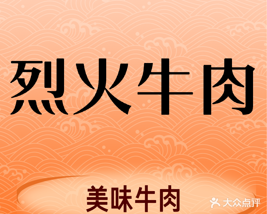 烈火鱿鱼(灶物夜市店)