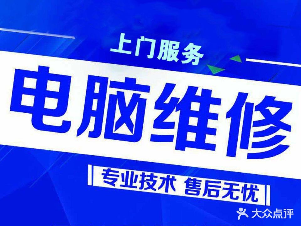 电脑打印机维修