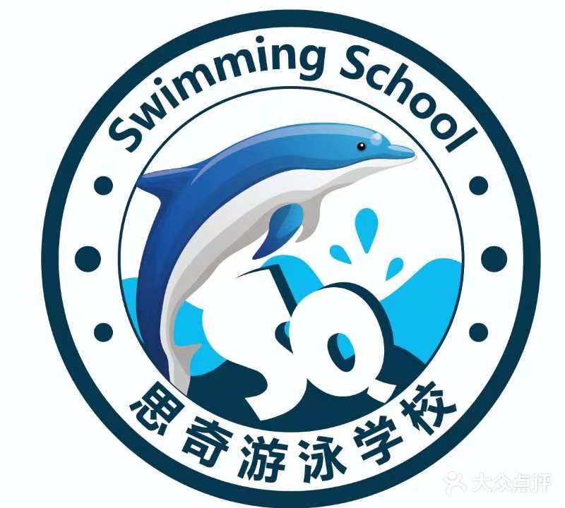 思奇游泳学校竞技馆