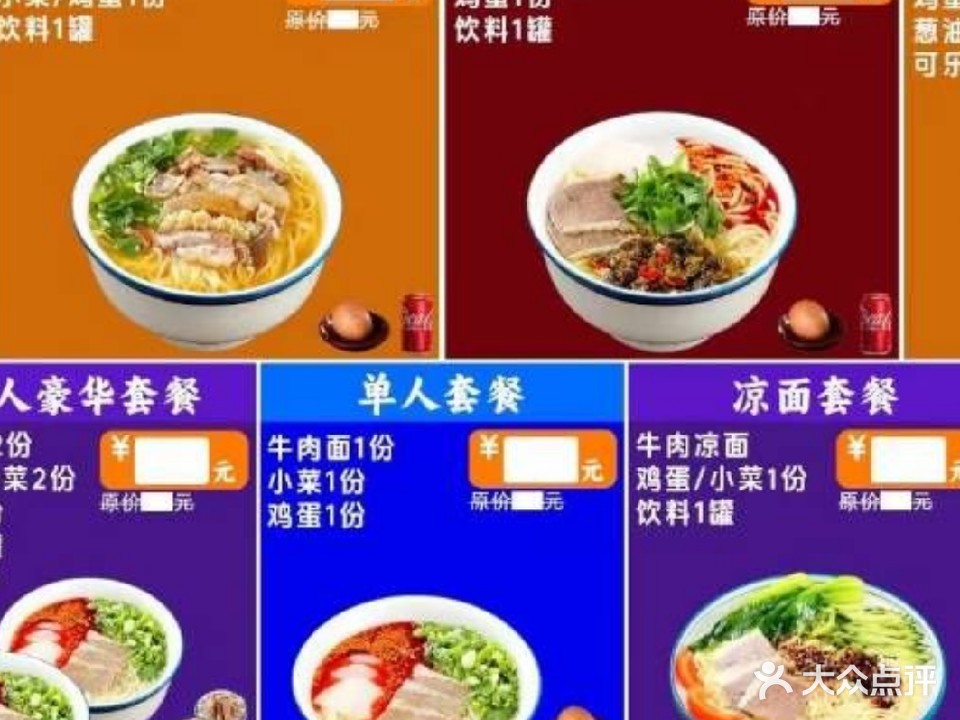 清真兰州牛肉面(鼎盛上城店)