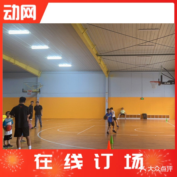 薰风·星之派体育馆