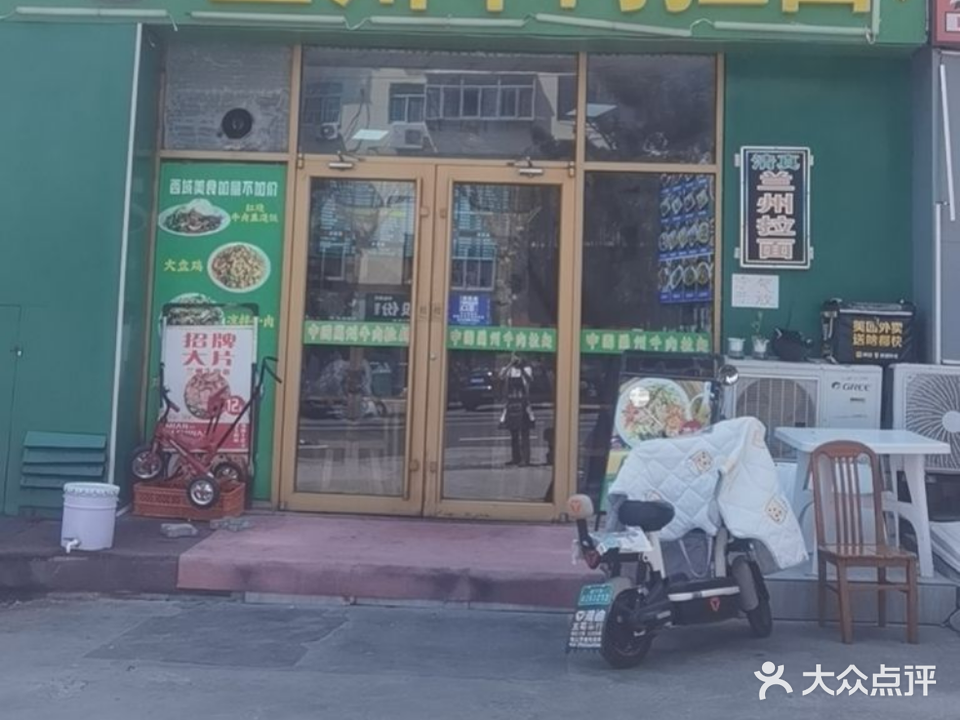 清真兰州牛肉拉面(戚家夼路店)