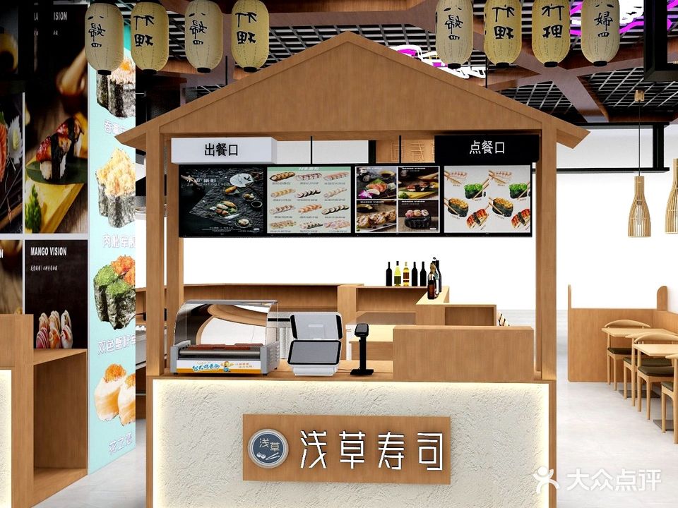 浅草屋お寿司·日本料理(万顺达广场店)
