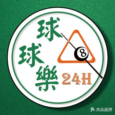 球球乐24h自助桌球·棋牌(霞山店)