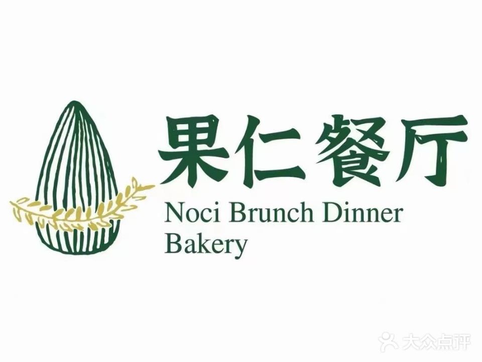 果仁餐厅·嘉年华(瑶海天地店)