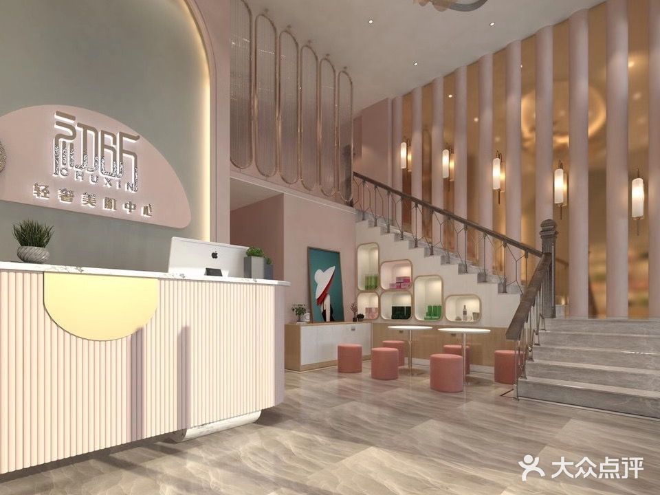 初昕轻奢美肌中心