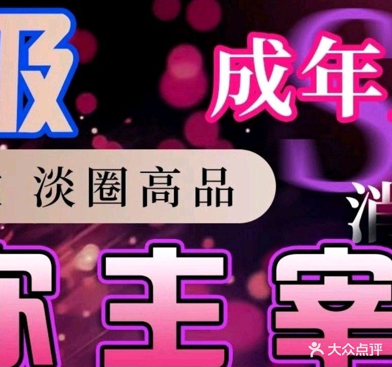 桐栖堂SPA养生会所