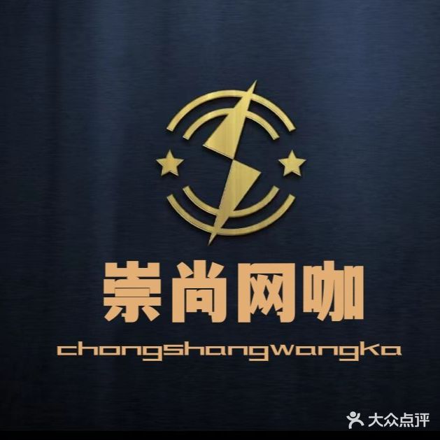 崇尚网咖棋牌简餐(万达店)