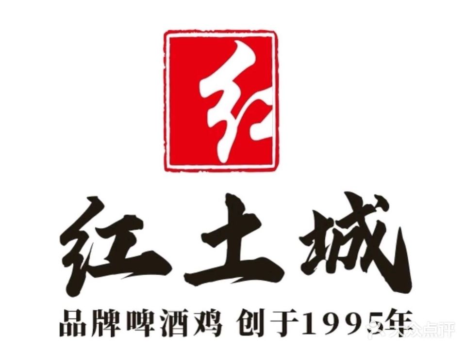 红土城餐厅(龙腾店)