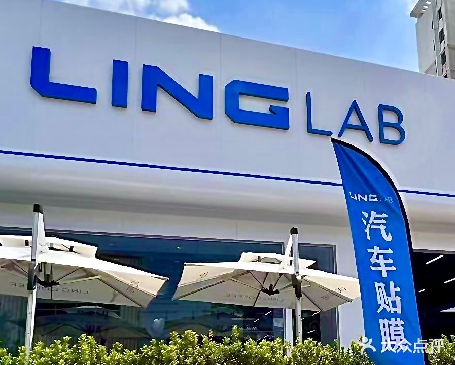 LING LAB海口潮改中心