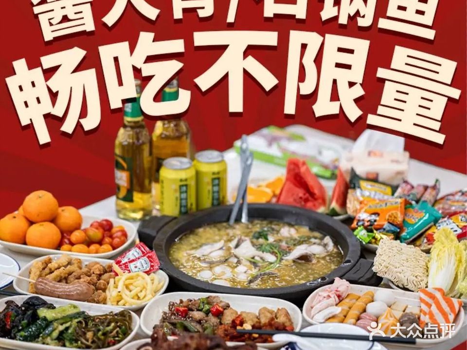 酱大师自助石锅鱼&酱大骨火锅(春江里店)