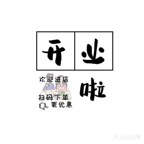 小岛奶茶