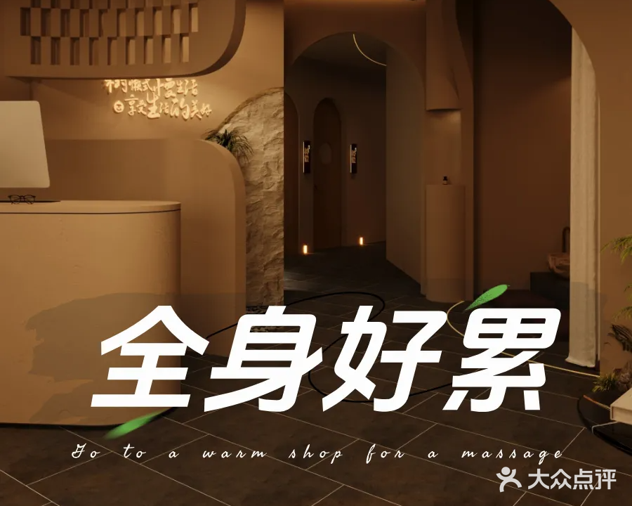 树懒Sloth·中泰式按摩SPA(海鹰大厦店)