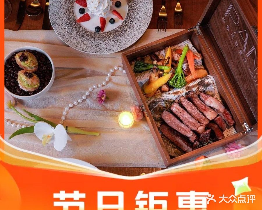 帕娜风味餐厅-重庆两江新区高科希尔顿酒店