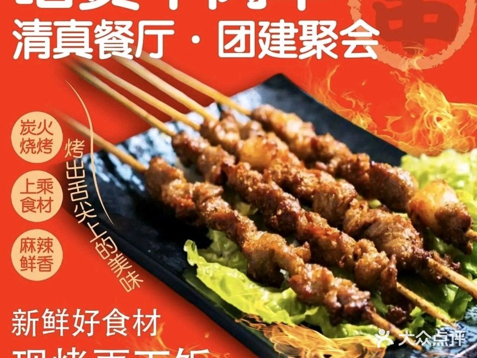 哈赛羊肉串·清真餐厅·团建聚会(罗湖店)