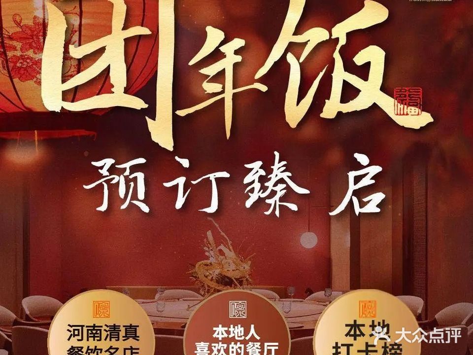 清真烙馍小院(商城路店)