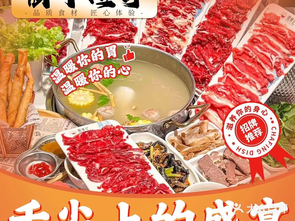 御牛传奇(海口店)