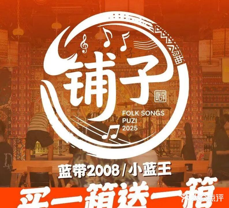 民谣铺子(老城店)