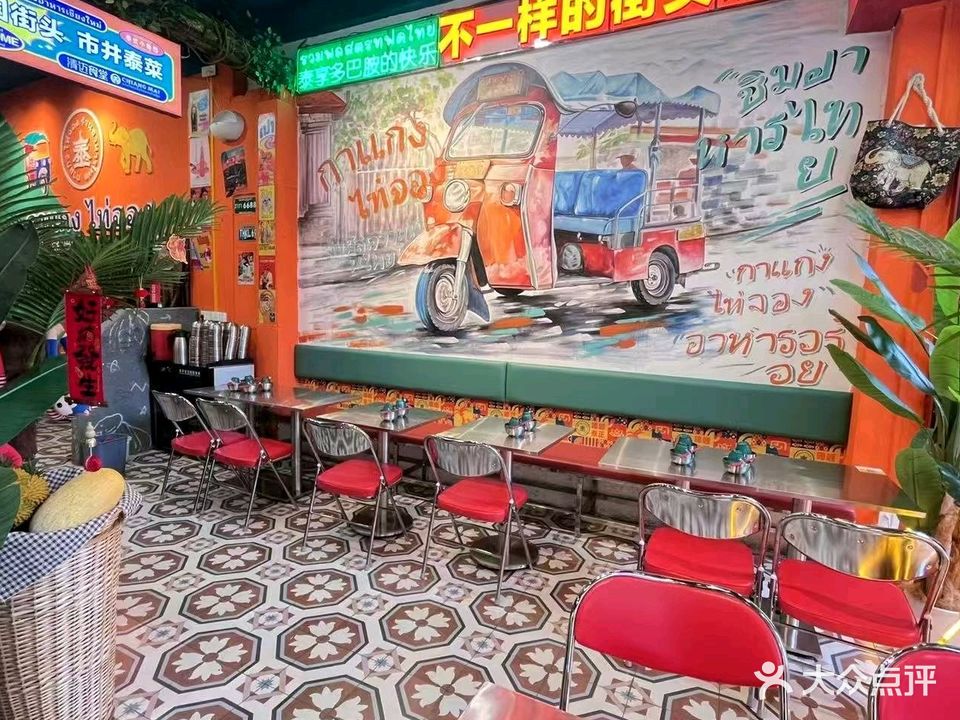 清迈食堂·市井泰菜(叻沙·咖喱·冬阴功)