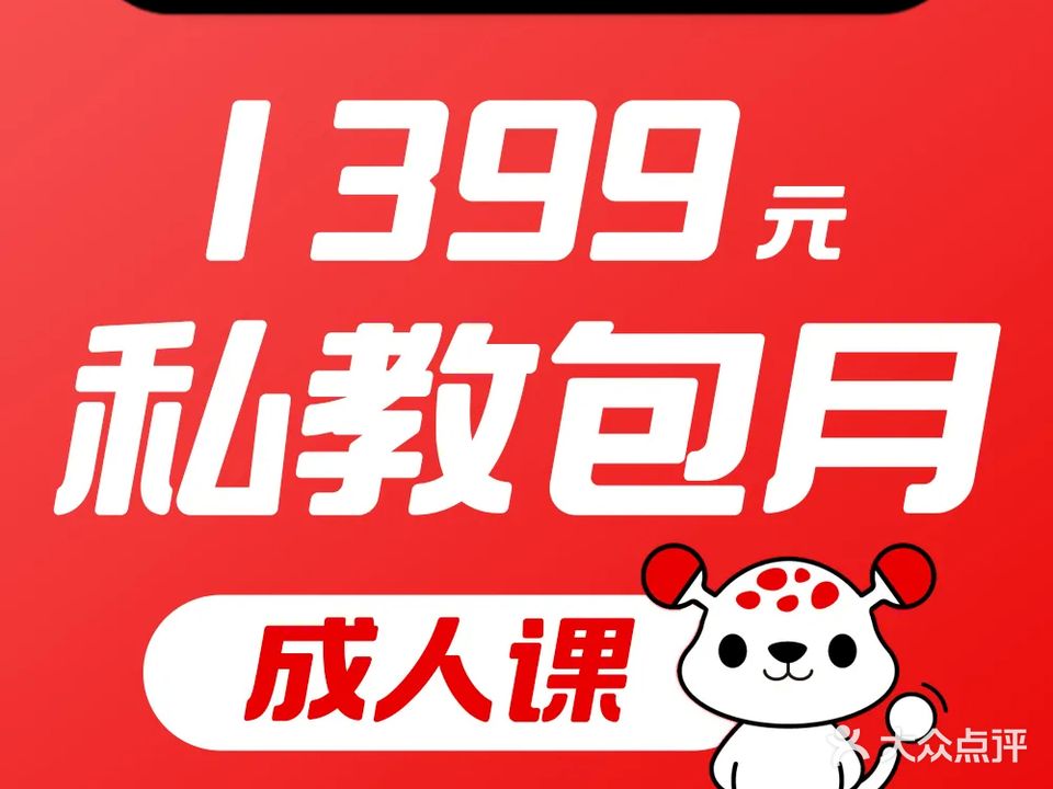 乒豹·乒乓球私教馆(顺和国际财富中心店)