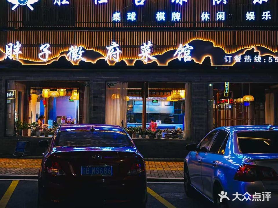 胜仕台球俱乐部