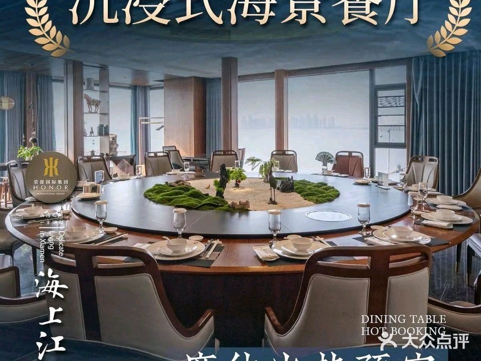 荣誉·海上江南