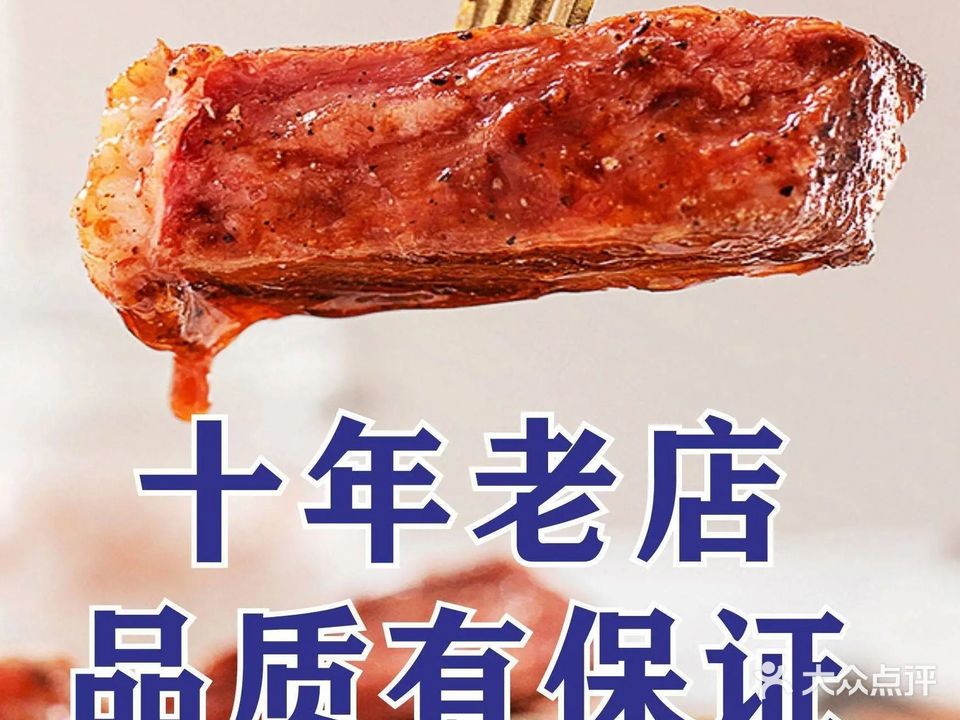 火焰牛排(大学城店)