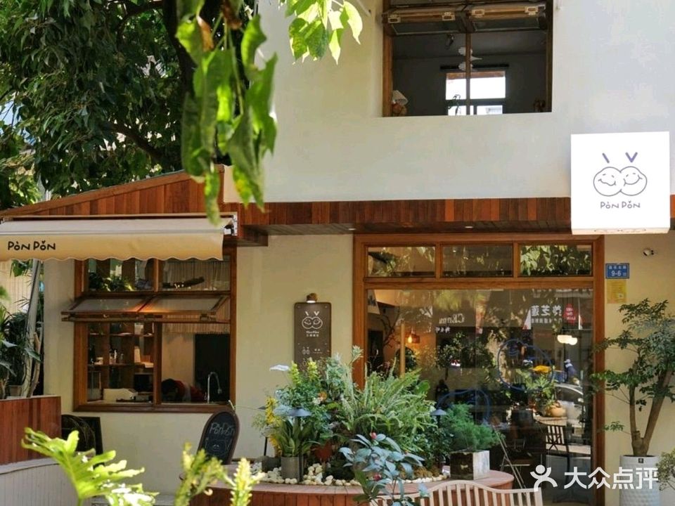 PonPon三闲商社·餐饮·鲜花