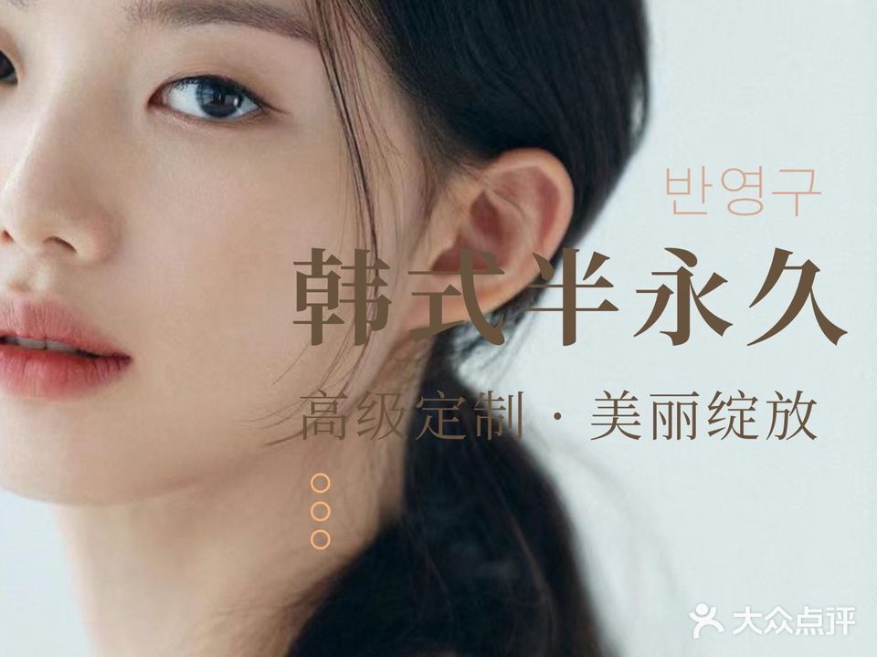 珠海霖美妆·野生眉雾眉工作室(拱北店)