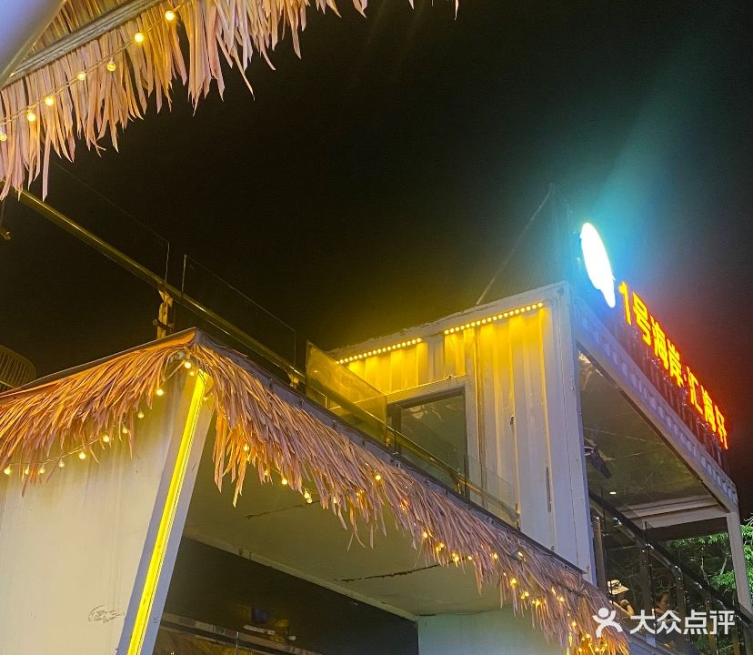 1号海岸·汇海轩