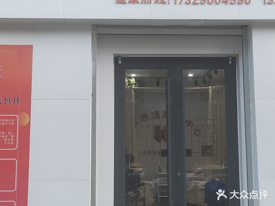 吕济华宣非遗址康养中心