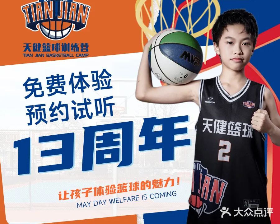 天健篮球球馆(金源CBD馆)