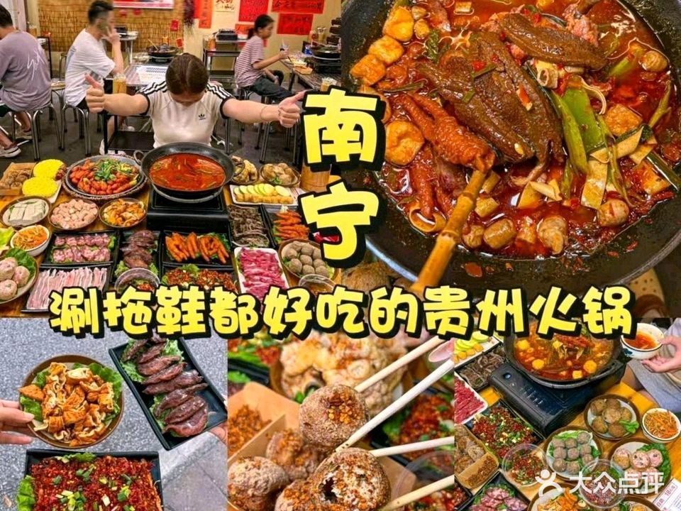 黔咦妈贵州地摊鲜酿火锅自助(东盟盛天地店)