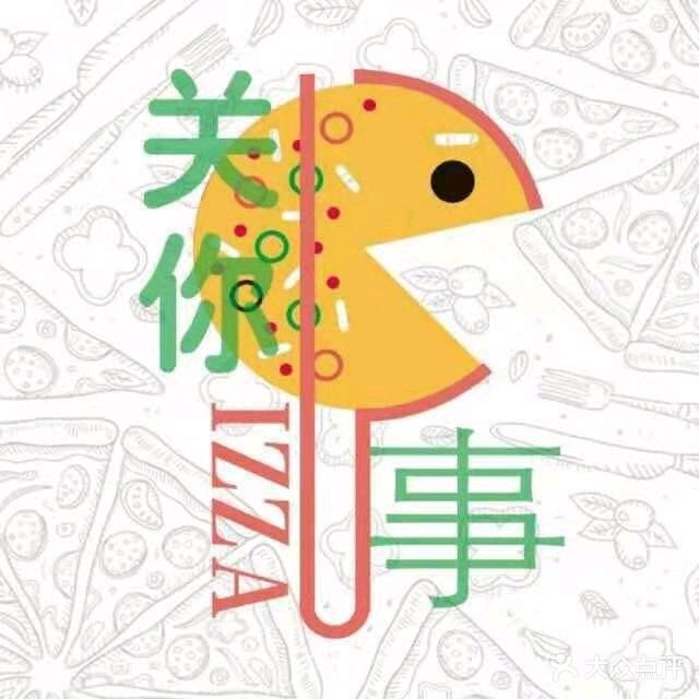 关你披萨(万达店)