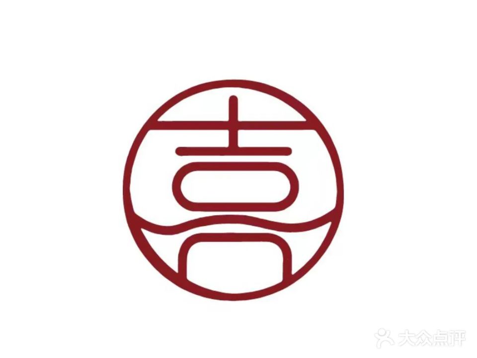 喜浴搓澡馆