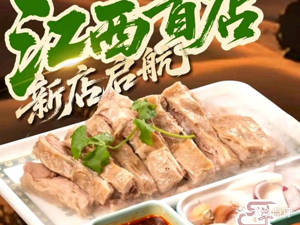 西北东香楼·清真西北菜(江西首店)