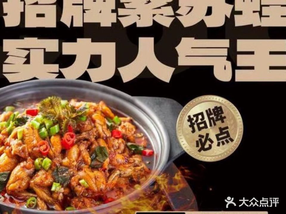 宵乐烤吧·活蛙现杀