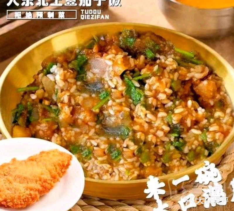 大东北土豆茄子饭·拒绝预制菜(三亚店)