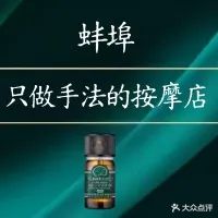 一休古法按摩(紫荆名流店)