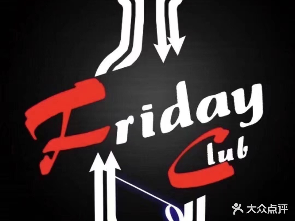 friday club星期五(中山港大道店)
