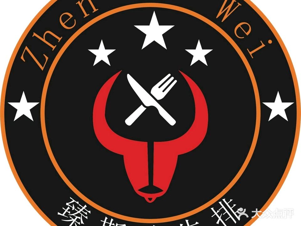 臻斯味牛排(万达店)