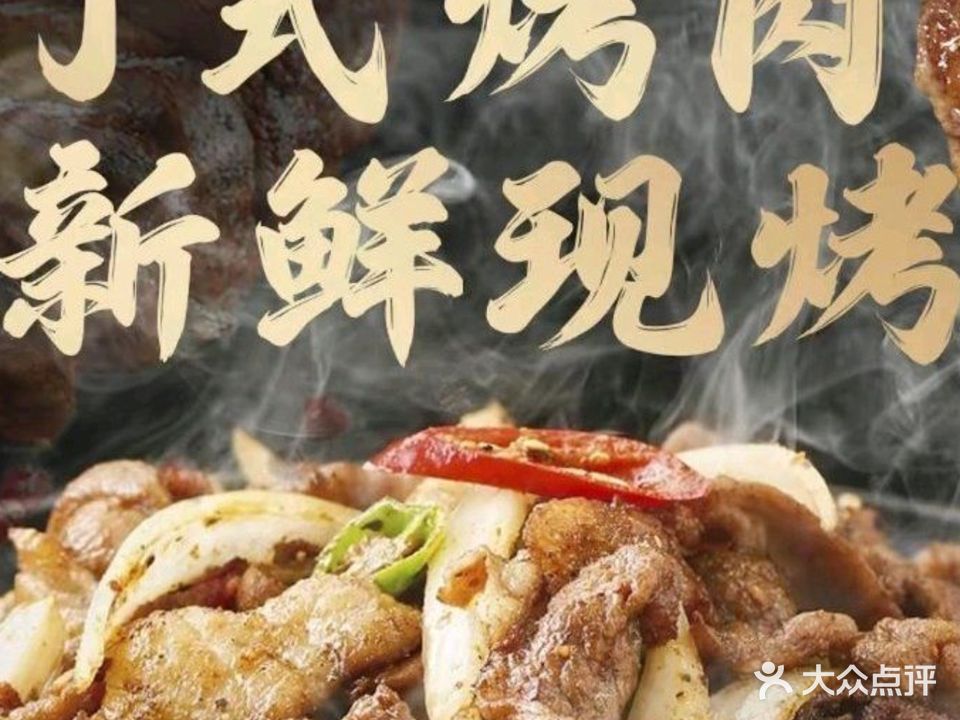 J式碳烤肉(蛇口店)